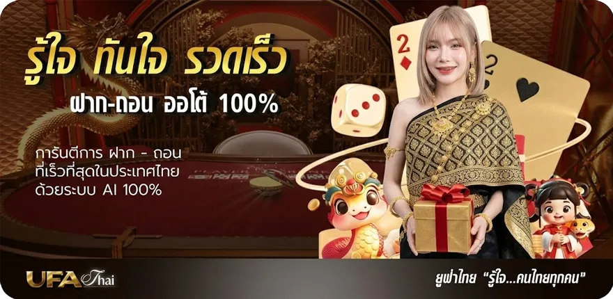 แบนเนอร์ บุรีรัมย์ยูไนเต็ดขอนแก่นยูไนเต็ด ใหม่ — โปรโมชั่นสมาชิกใหม่